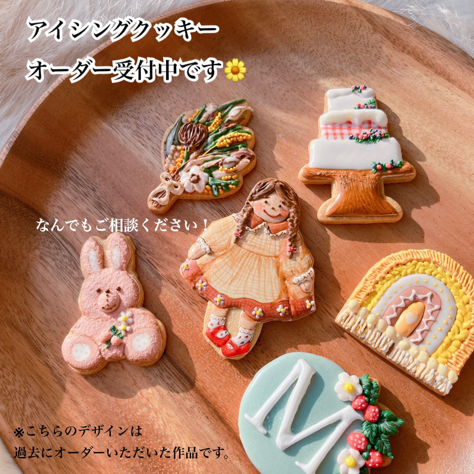 アイシングクッキーオーダー☆世界に一つギフト - Enbloom