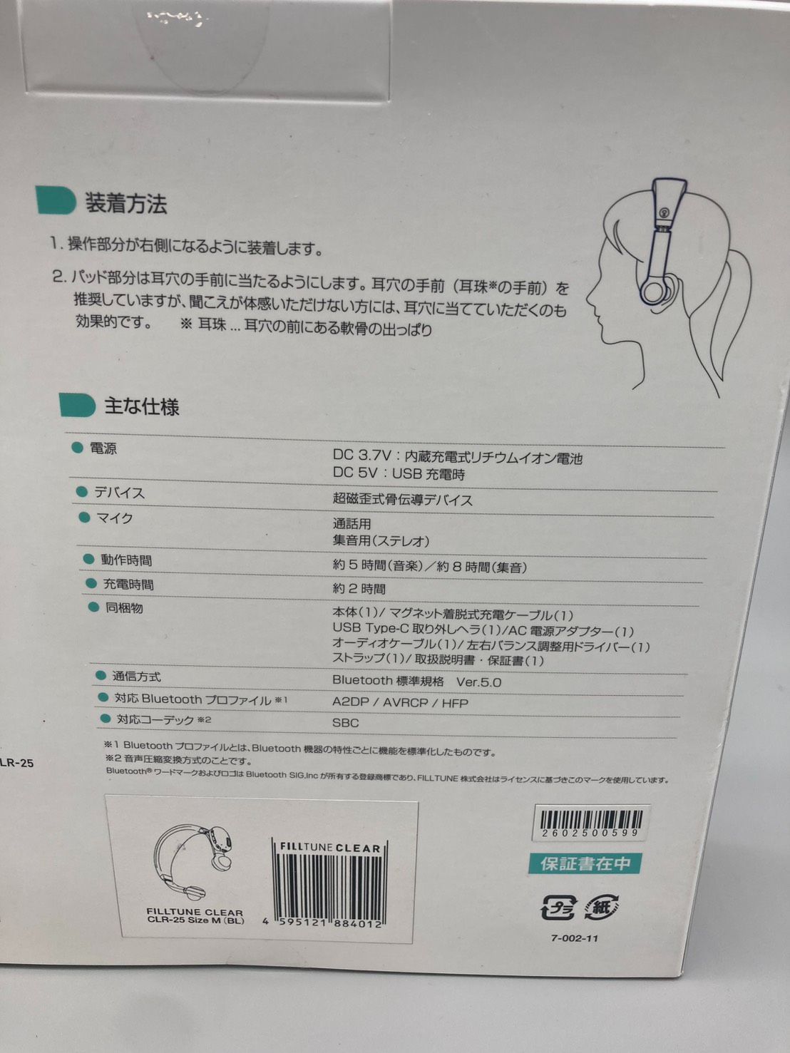 未使用】FILLTUNE CLEAR 骨伝導イヤホン ブルー - メルカリ