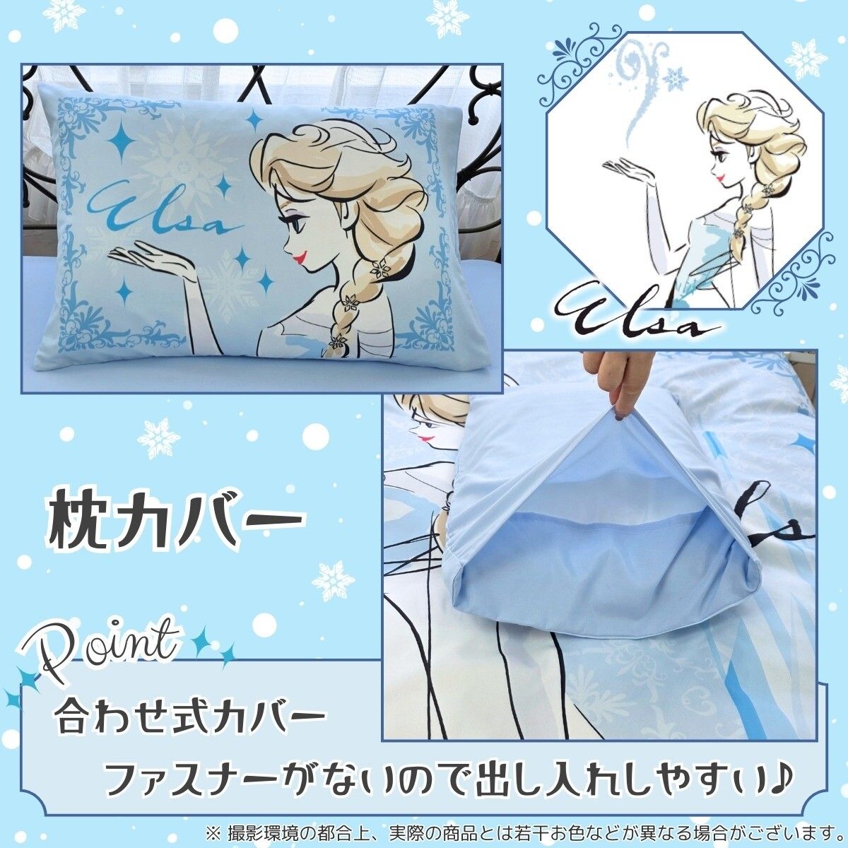 布団カバー3点セット シングル アナと雪の女王 掛け布団カバー