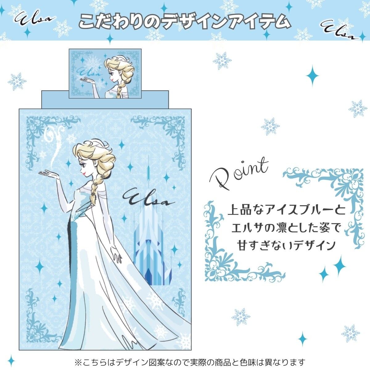 布団カバー3点セット シングル アナと雪の女王 掛け布団カバー