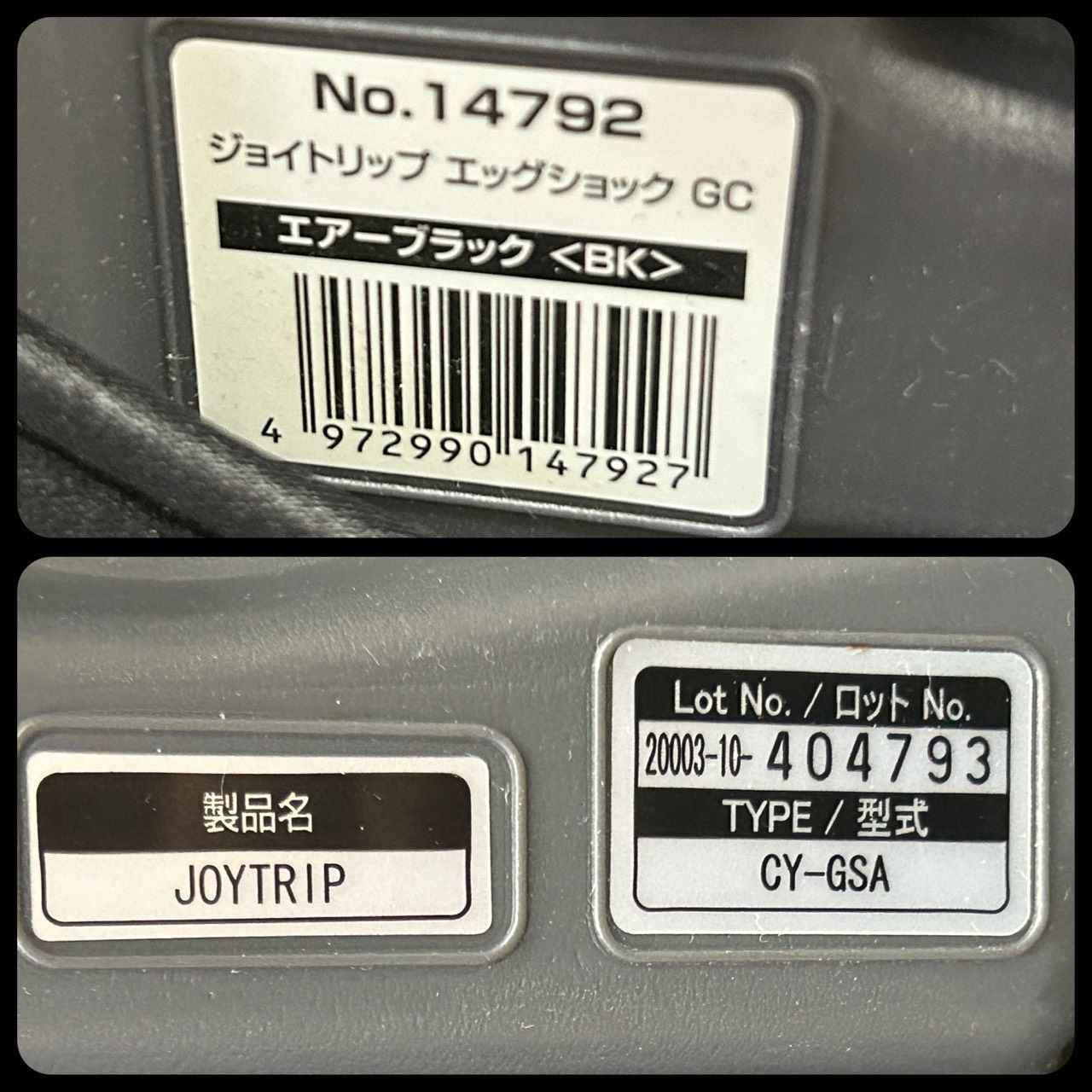 説明書・カップホルダー付き】 Combi コンビ Joytrip ジョイトリップ
