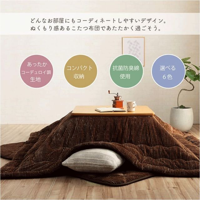 種類12：205×285cm/グレー こたつ布団 無地 コーデュロイ調 抗菌防臭 『グランド』6カラー 3サイズ ベージュ ブラウン グリーン グレー オレンジ ネイビー フランネル おしゃれ 送料無料