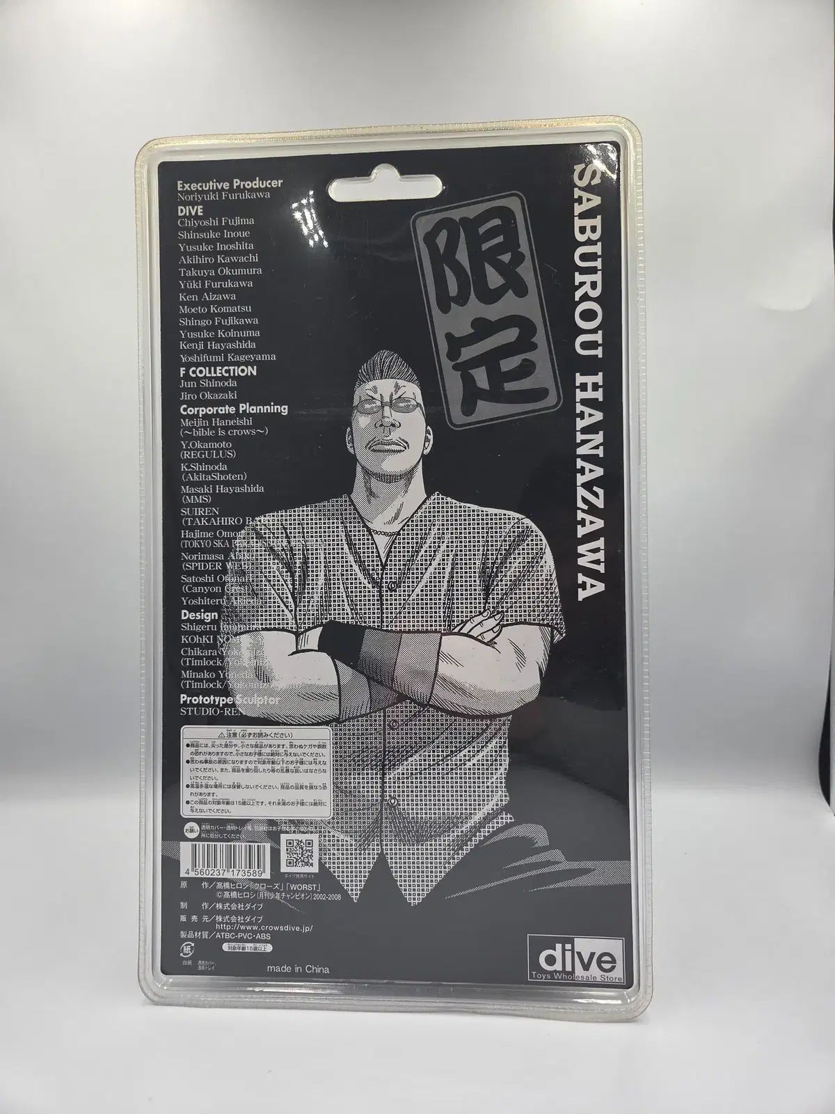 クローズ フィギュア クローズXWORST DIVE商品 花沢 三郎 - メルカリ