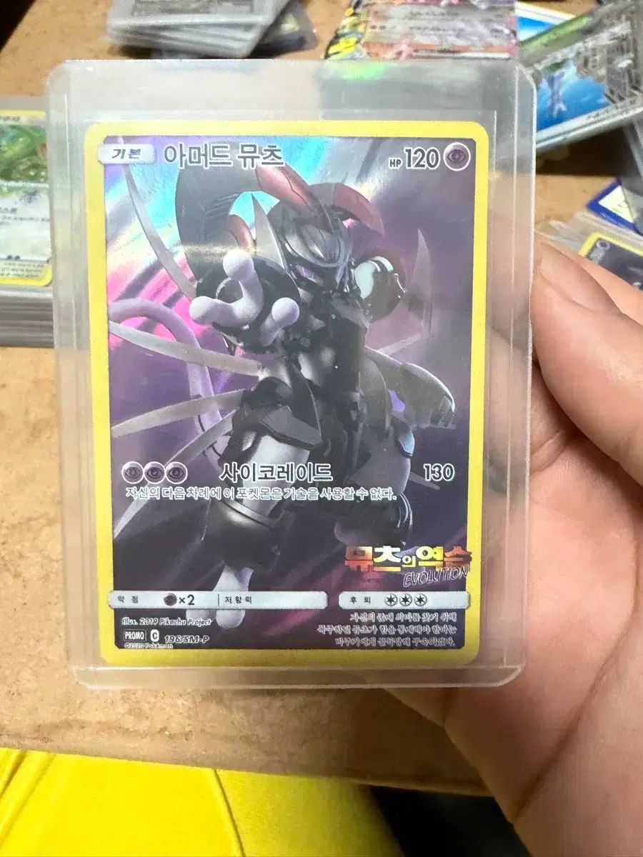 未開封】 アーマードミュウツー プロモカード ガオーレディスク