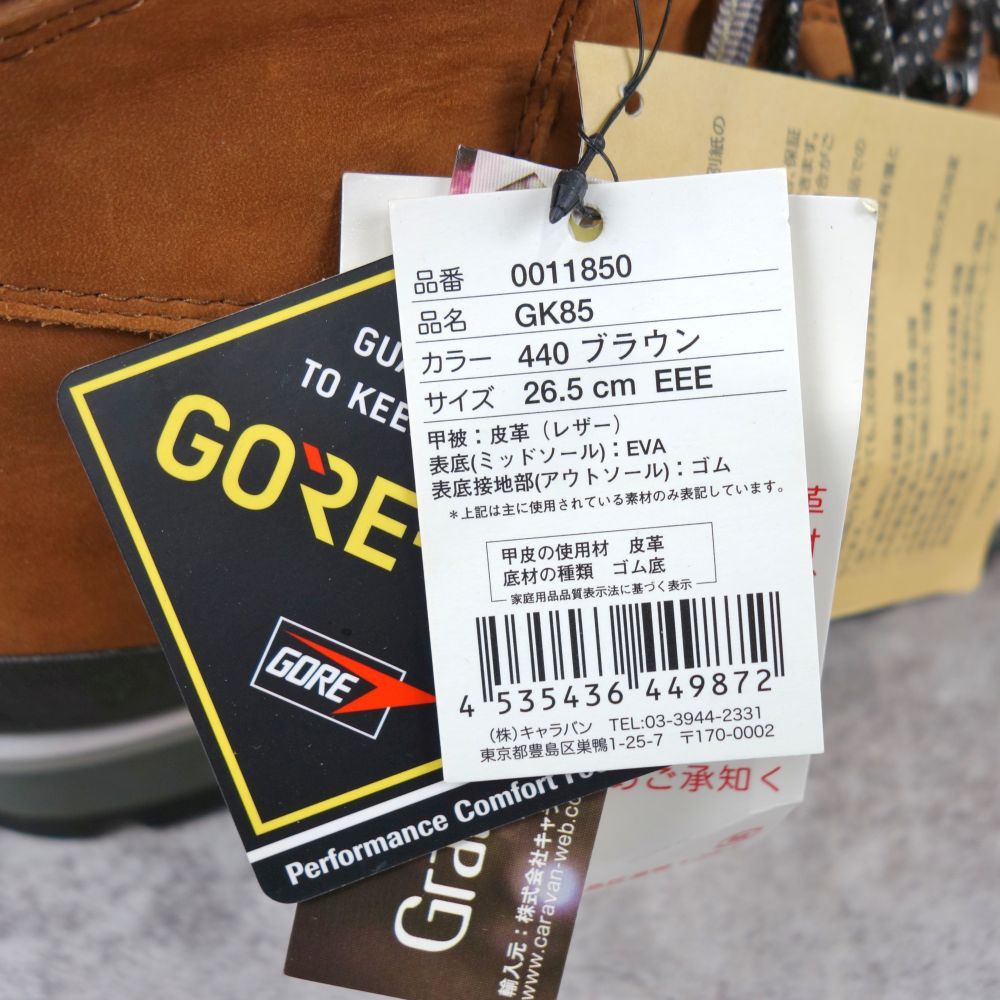 CARAVAN グランドキング