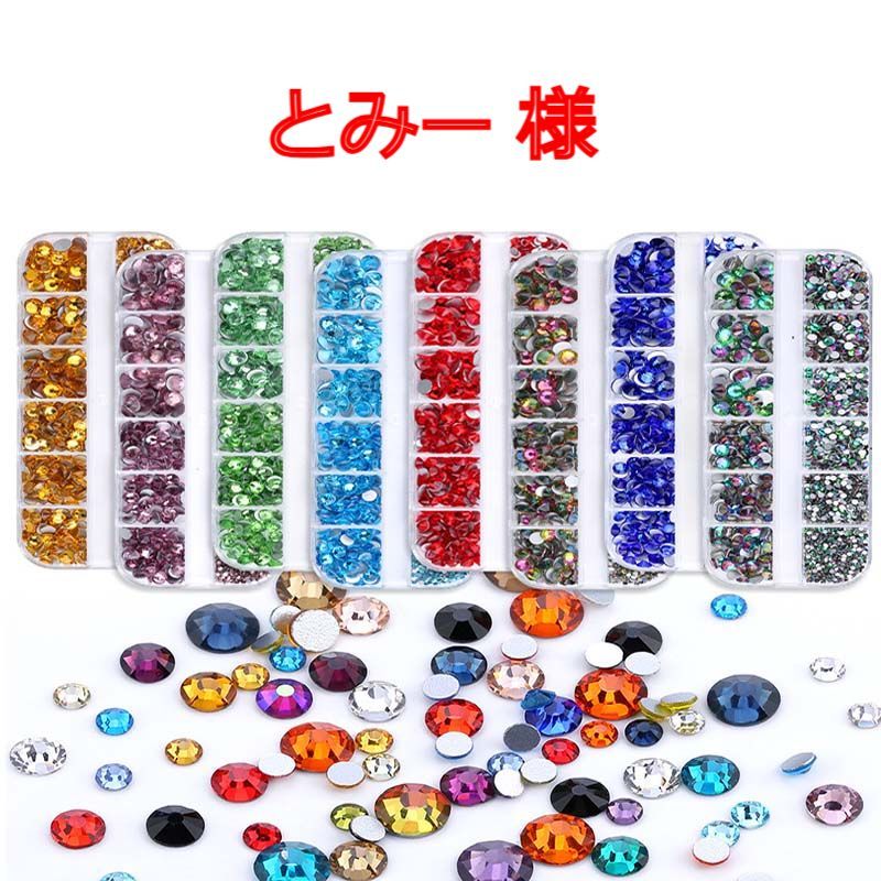 とみー 様】 高分子ストーン ミルキーストーン デコストーン デコ