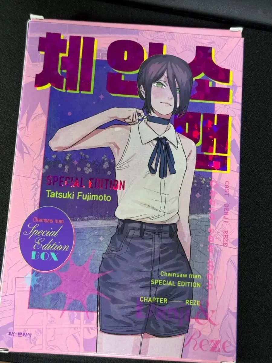 チェンソーマン スペシャル エディション レゼ編 グッズ