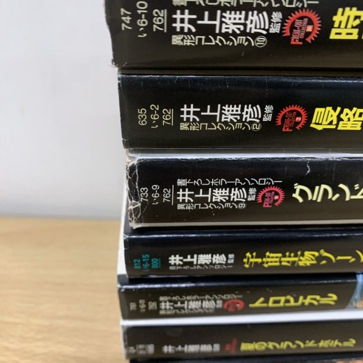 △01)【1点限り!】井上雅彦監修 異形コレクション 10冊セット/光文社