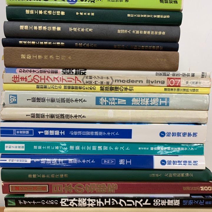 □01)【1点限り!】建築 関連本/まとめ売り27冊セット/工学/工事/住宅