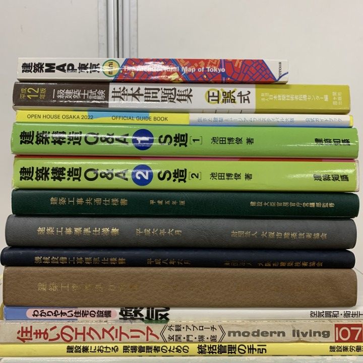 □01)【1点限り!】建築 関連本/まとめ売り27冊セット/工学/工事/住宅