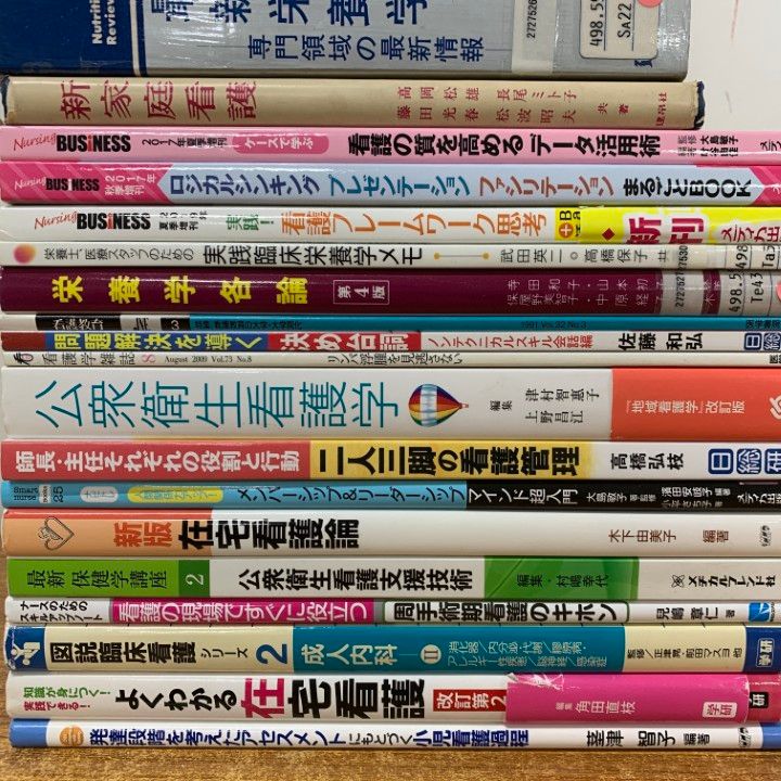□01)【1点限り!】看護学 関連本/まとめ売り約35冊大量セット/医学