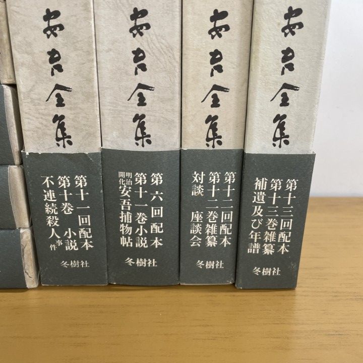 □01)【1点限り!】定本 坂口安吾全集 全13巻揃セット/月報付き/冬樹社