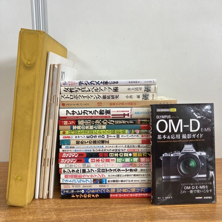 □01)【1点限り!】写真・カメラ関連本まとめ売り約25冊大量セット