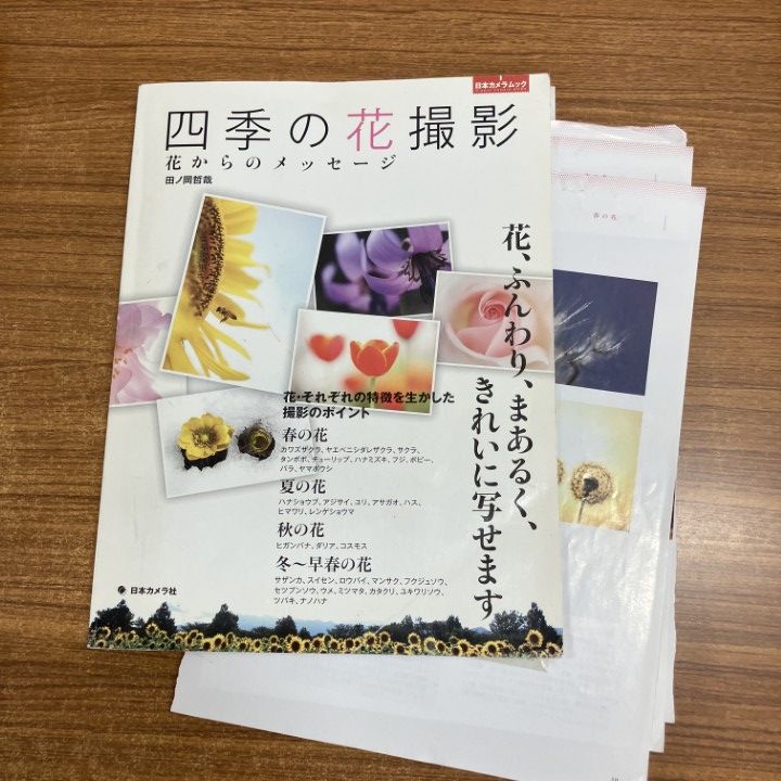 □01)【1点限り!】写真・カメラ関連本まとめ売り約25冊大量セット