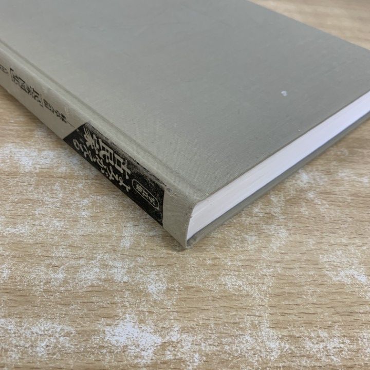 △01)【1点限り!】写真集 よみがえる古民家/緑草会編「民家図集」/古川