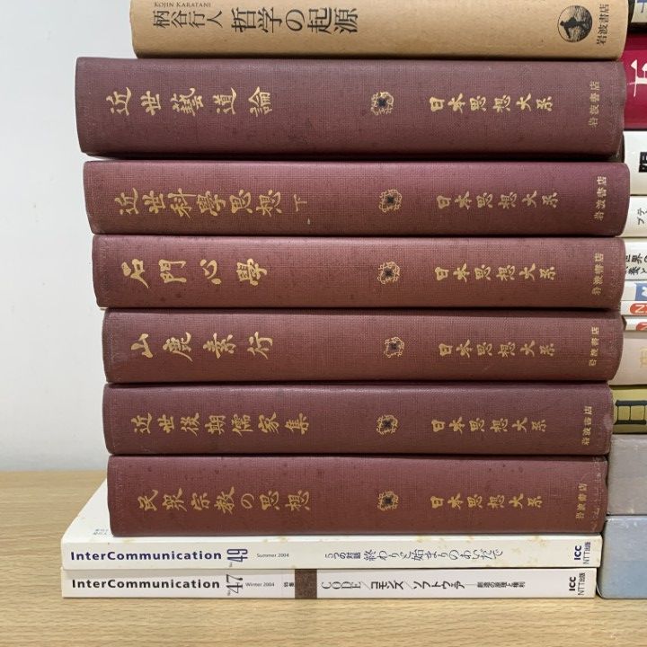 □01)【1点限り!】哲学・思想などの本 まとめ売り約30冊大量セット