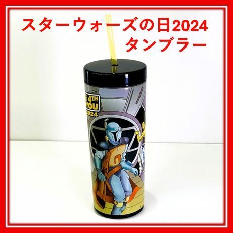 スターウォーズの日 記念タンブラー C-3PO R2-D2 水筒【新品・未使用