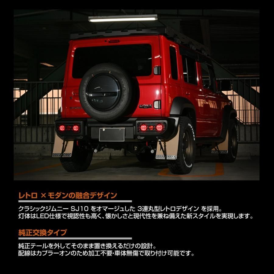 ジムニー シエラ JB64/74 2018(H30).7 - ノマド JC74 2025(R7).4〜 LED