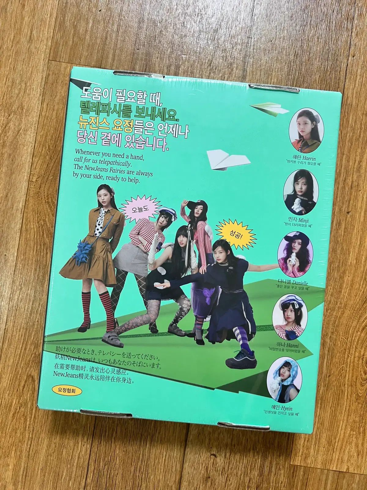 NewJeans シーグリ シーズングリーティング 2025 (未開封) - メルカリ