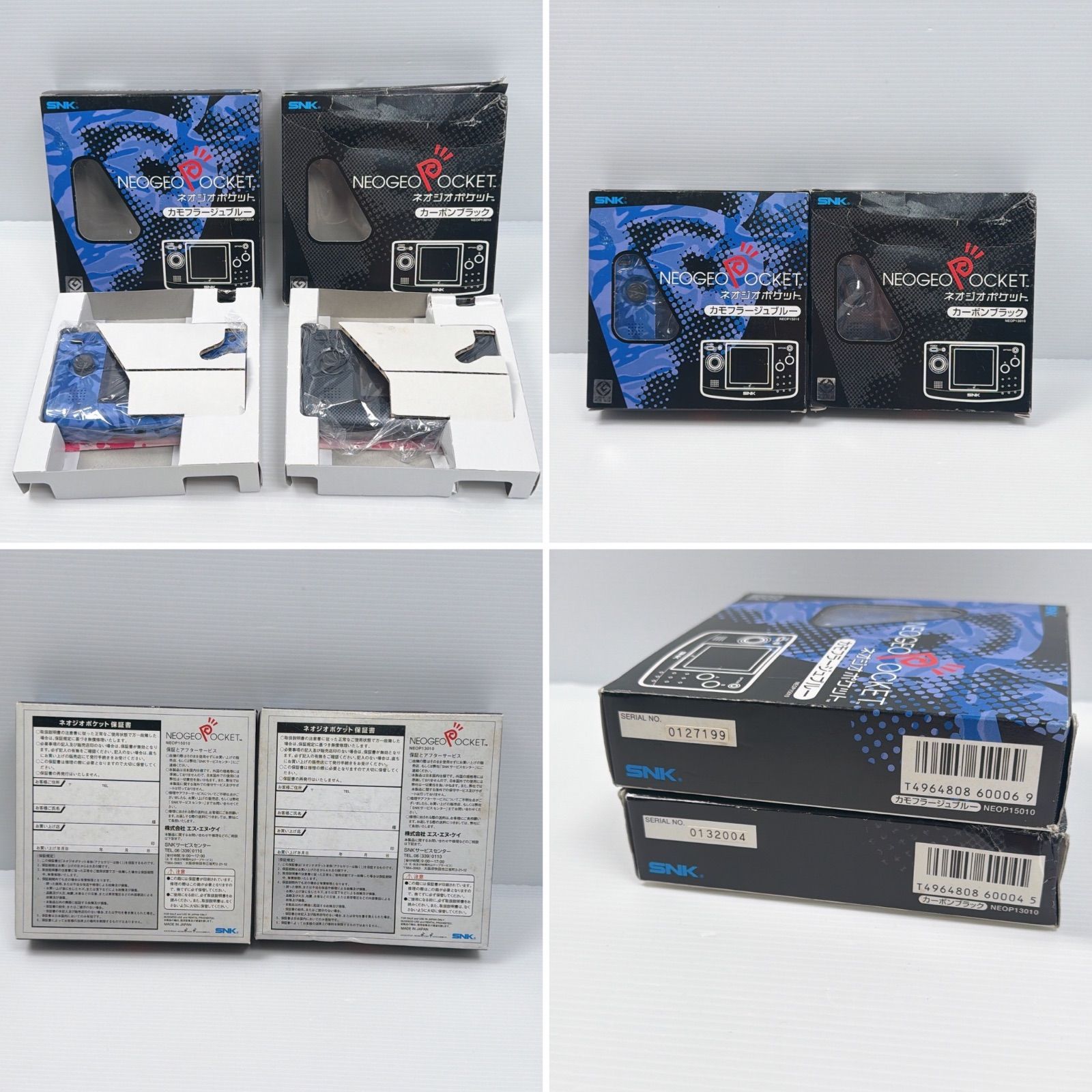 ネオジオポケット カモフラージュブルー カーボンブラック 2個セット