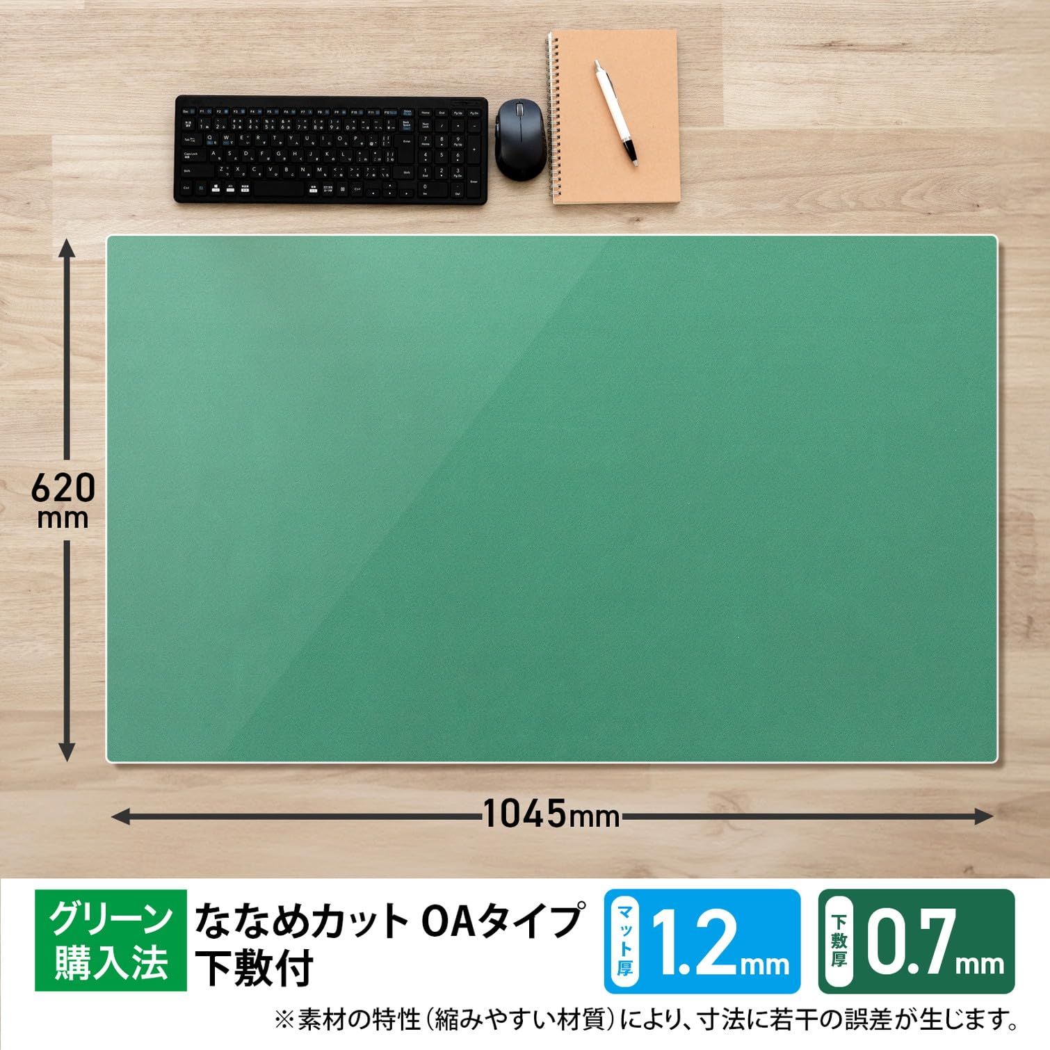 プラス デスクマット マウス対応 下敷付 エコノミータイプ サイズ 多数 マット めくれにくい インクが移りにくい 1 9㎜厚 薄手 1045 620㎜ 透明 グリーン DM 006 EW 41 054