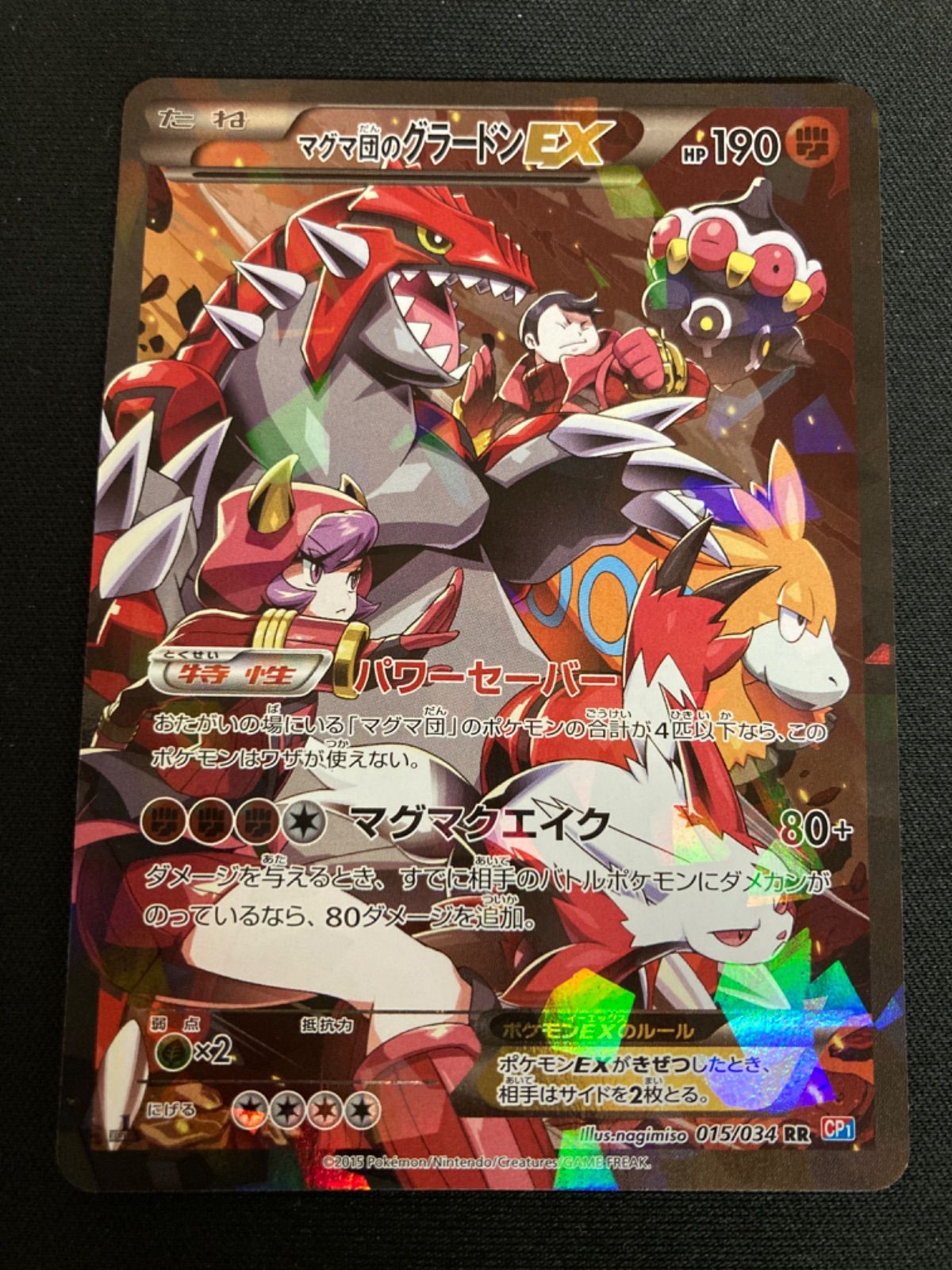 広店 ポケモンカード マグマ団のグラードンEX 015 034 RR CP 1 362 5517