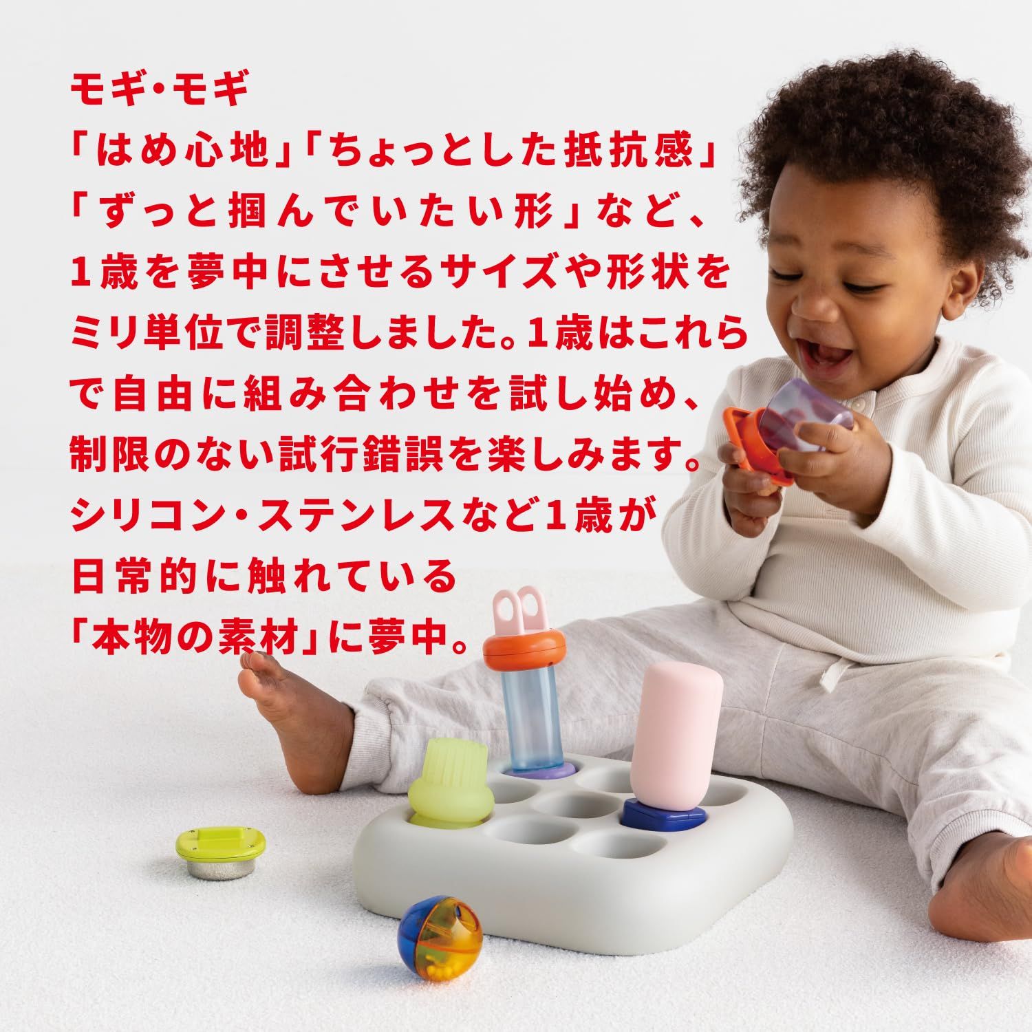 新品 ピープル 1歳の好奇心がはじけるおもちゃ 1curiosity ワンキュリオシティ モギ・モギ ピープル 1歳の好奇心がはじけるおもちゃ 1curiosity