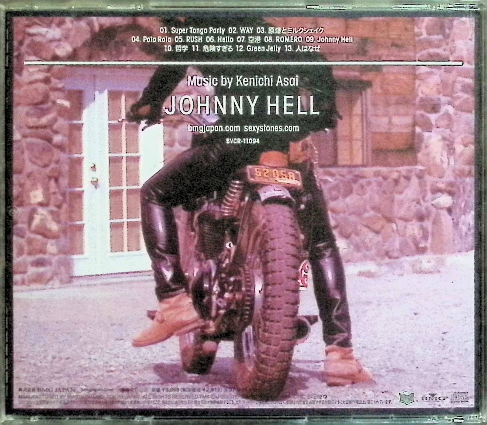 Johnny Hell / 浅井健一 (CD) - メルカリ