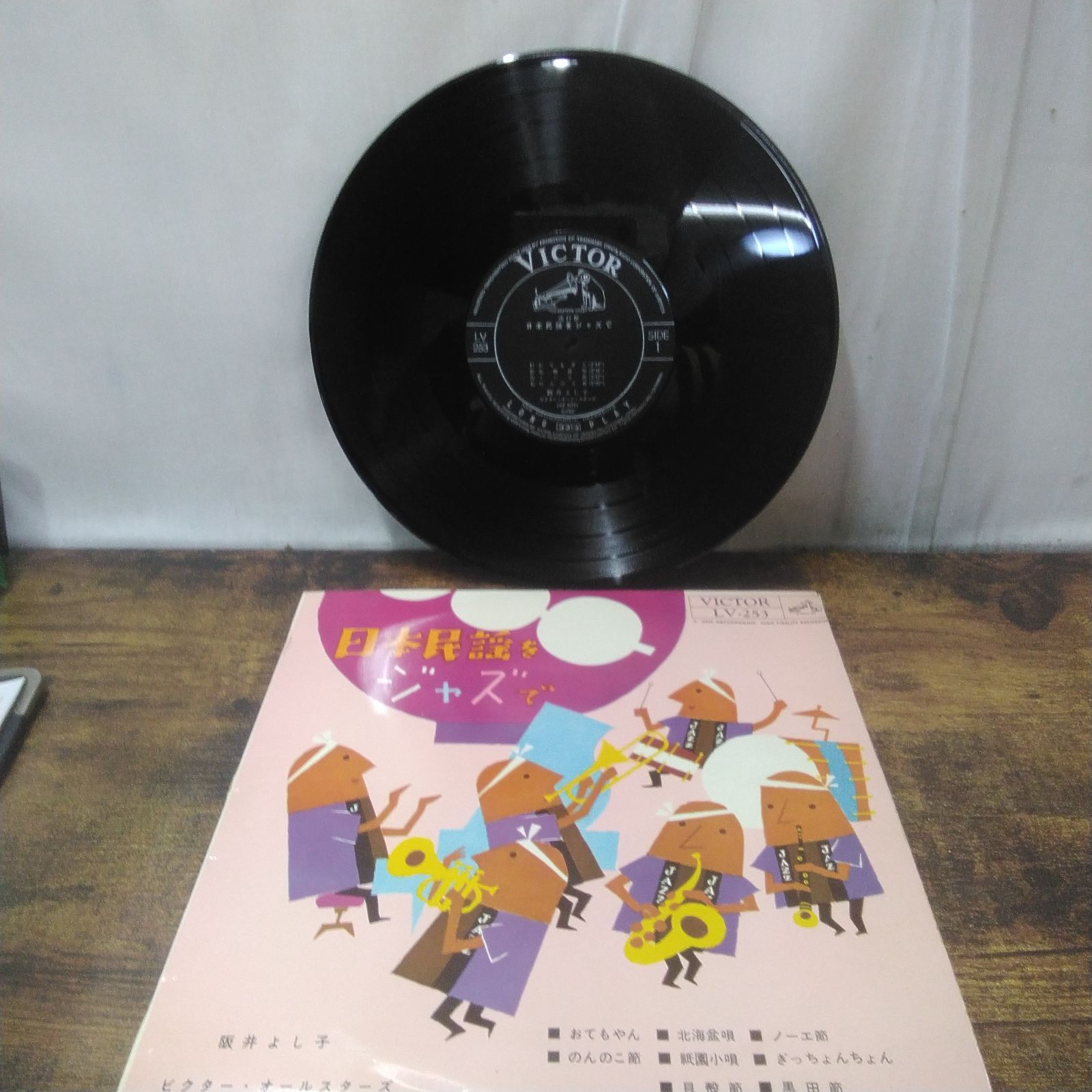 LPレコード ビクター 日本民謡をジャズで 阪井よし子 ビクター 