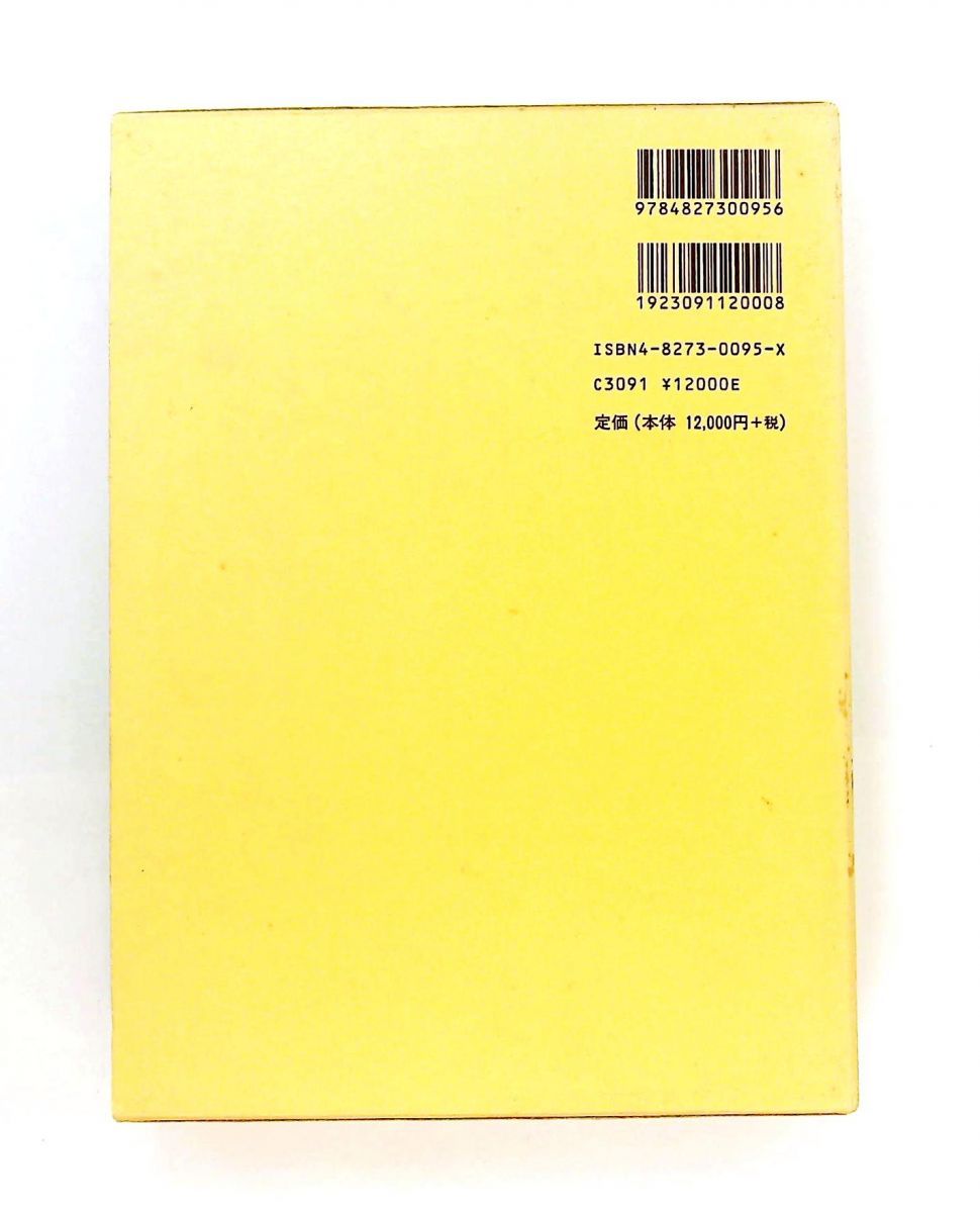 萬葉歌林 伊藤 博 塙書房 - メルカリ