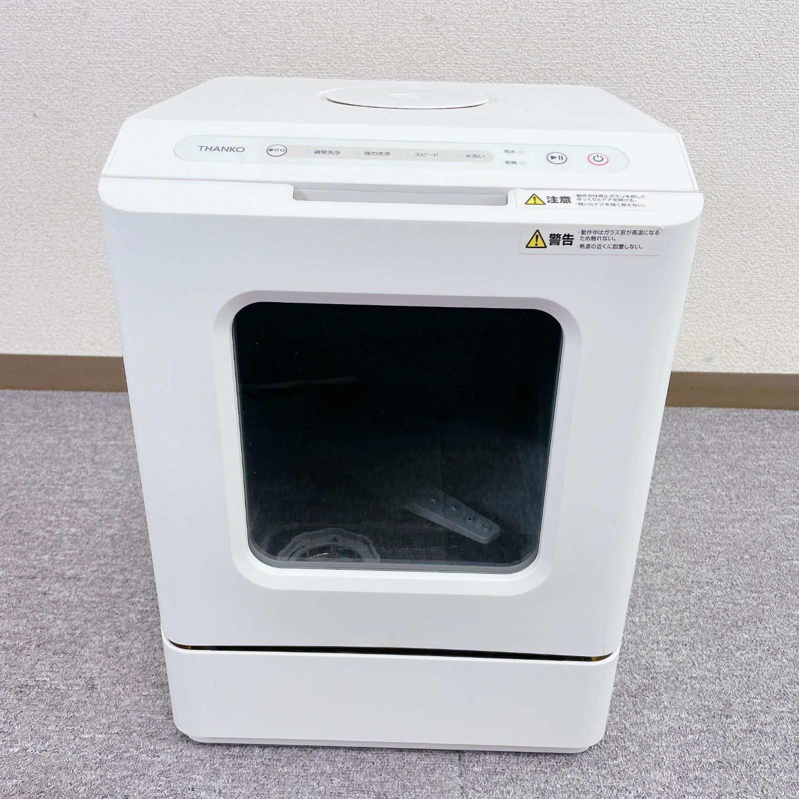食器洗い乾燥機 THANKO TK-MDW22W 食洗機 - メルカリ