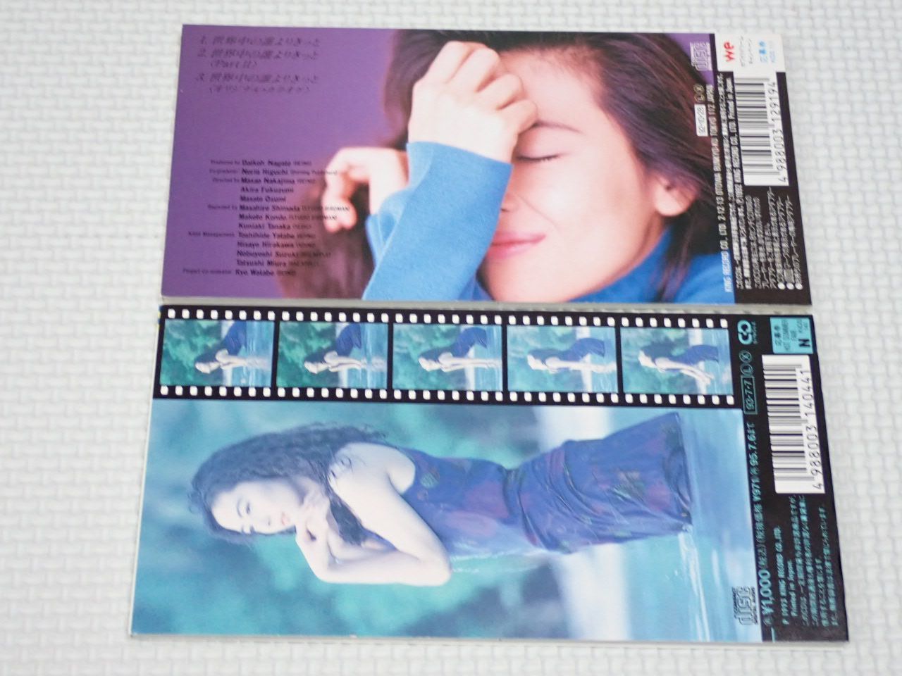 CD☆中山美穂&WANDS ☆世界中の誰よりきっと 8cm (おまけ あなたになら