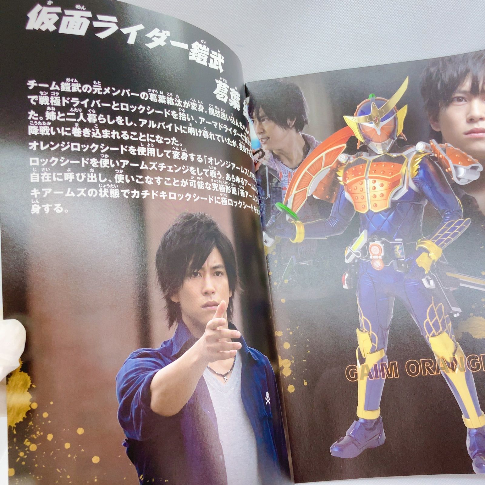 A558 仮面ライダー鎧武 ガイム ファイナルステージ パンフレット