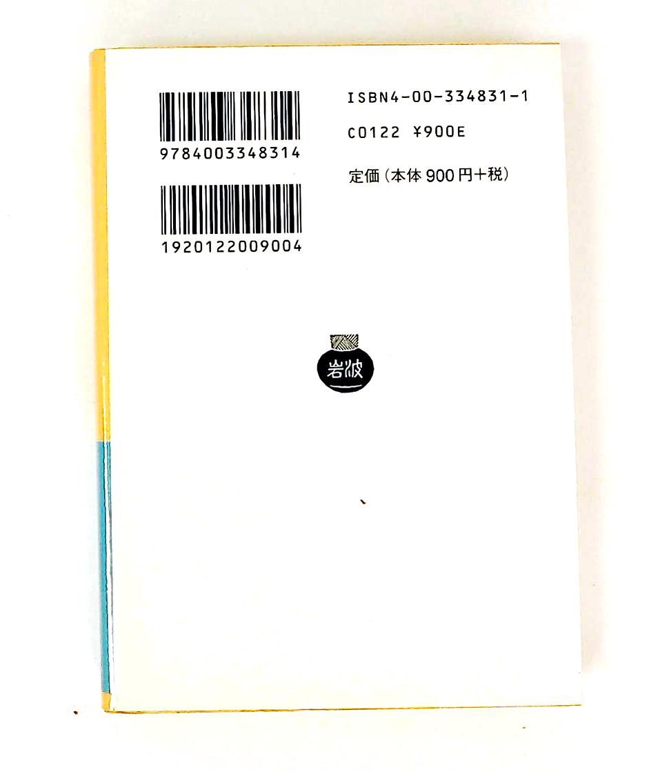 アレクサンドロス東征記およびインド誌 (東海大学出版会) アレクサンドロス東征記およびインド誌 (東海大学出版会) 本