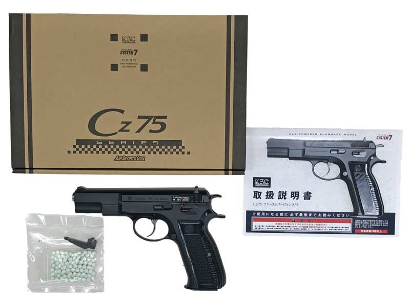 KSC] Cz75 1st ファースト ver システム7(07HK) ABS ガスブローバック