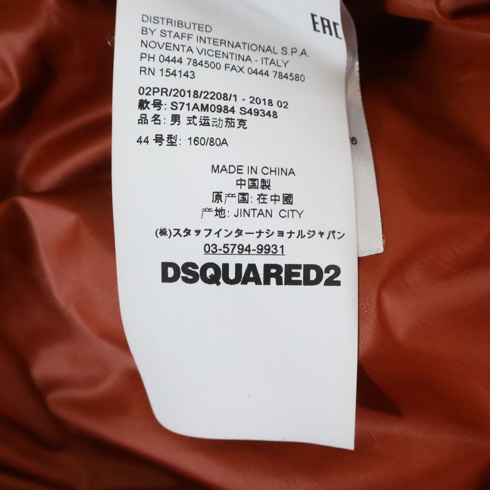 DSQUARED2 ディースクエアード 18AW アームロゴプリントスポーツダウンフーデットジャケット ダウンパーカー S71AM0984 S49348 DSQUARED2 (ディースクエアード) 18AW アームロゴプリントスポーツ