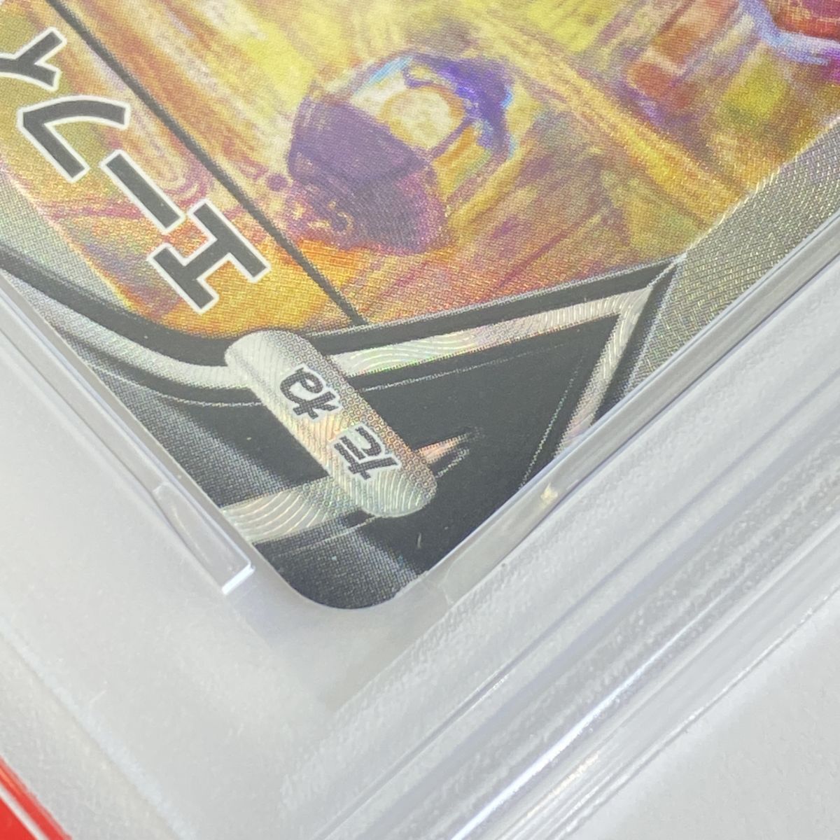 PSA10】ポケモンカード エーフィV S6a 081/069 SR 鑑定品 - メルカリ