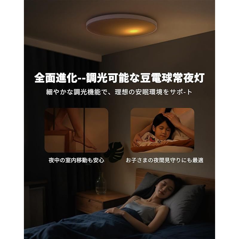 Antree LEDシーリングライト 16畳 60 W 高輝度 8000 lm 調光調色 豆電球常夜灯 led 照明 天井 おしゃれ 蛍光灯 リモコン付き 赤外線リモコン スマホ操作なし 天井対応 器具 和室|洋室|寝室|玄関|リビング|キッチン適用 白枠