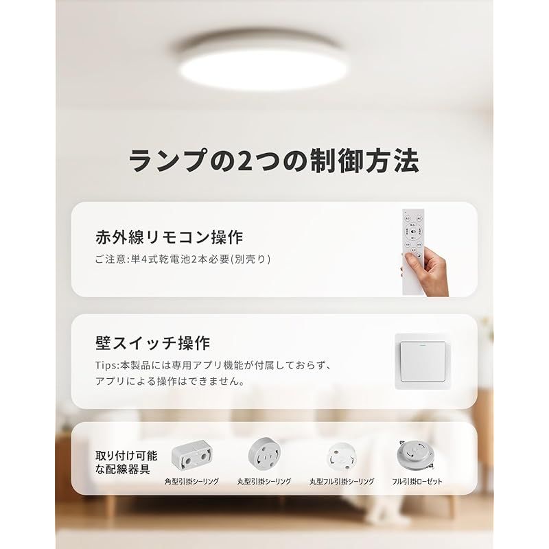 器具 和室|洋室|寝室|玄関|リビング|キッチン適用