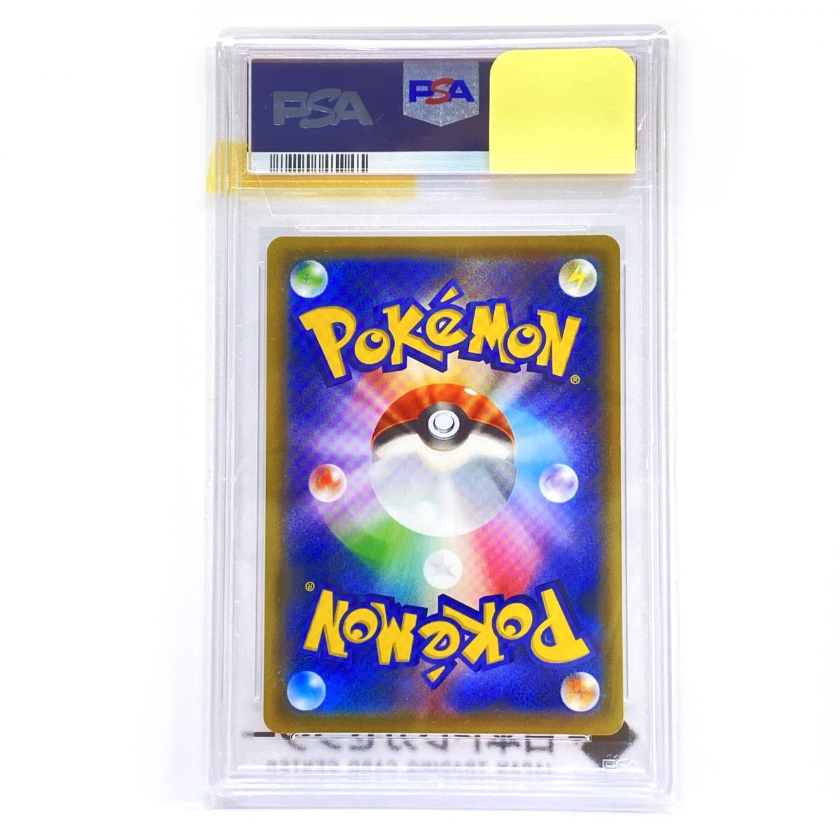 PSA 10 ポケモンカード ソニア S 1 a 077 070 SR 鑑定品