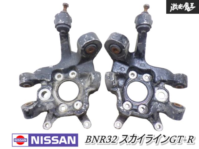 BNR32 R32 GT-R用 リアアルミナックル左右セット シルビア系定番流用