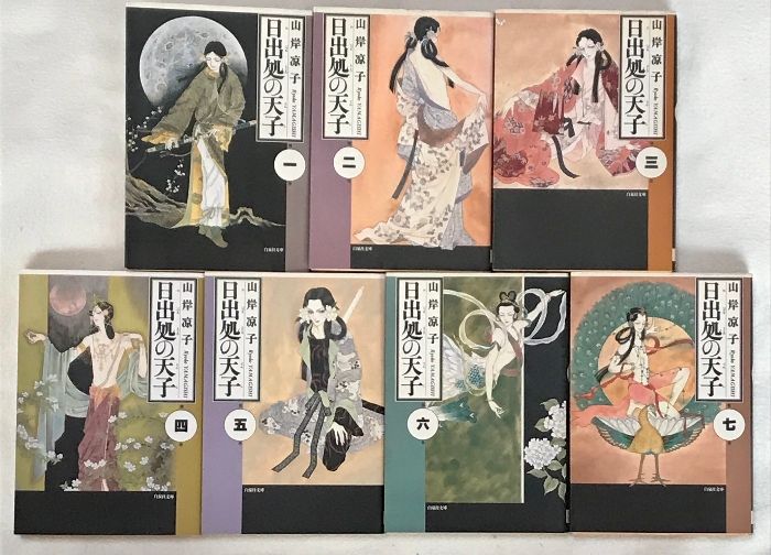 日出処の天子 全7巻 セット 白泉社文庫 山岸 凉子 - メルカリ