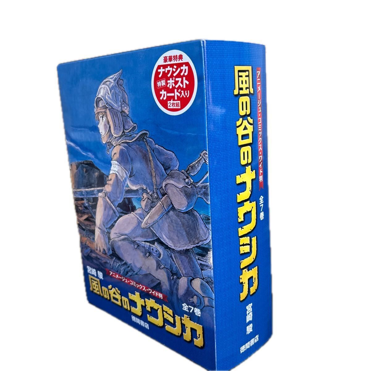 風の谷のナウシカ 全巻セット（全7巻） | 八文字屋OnlineStore