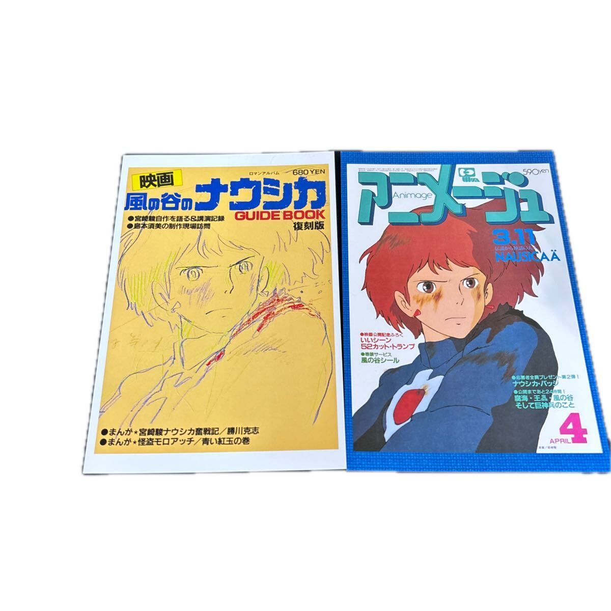風の谷のナウシカ 全7巻 』ポスター・ポストカード付き 徳間書店