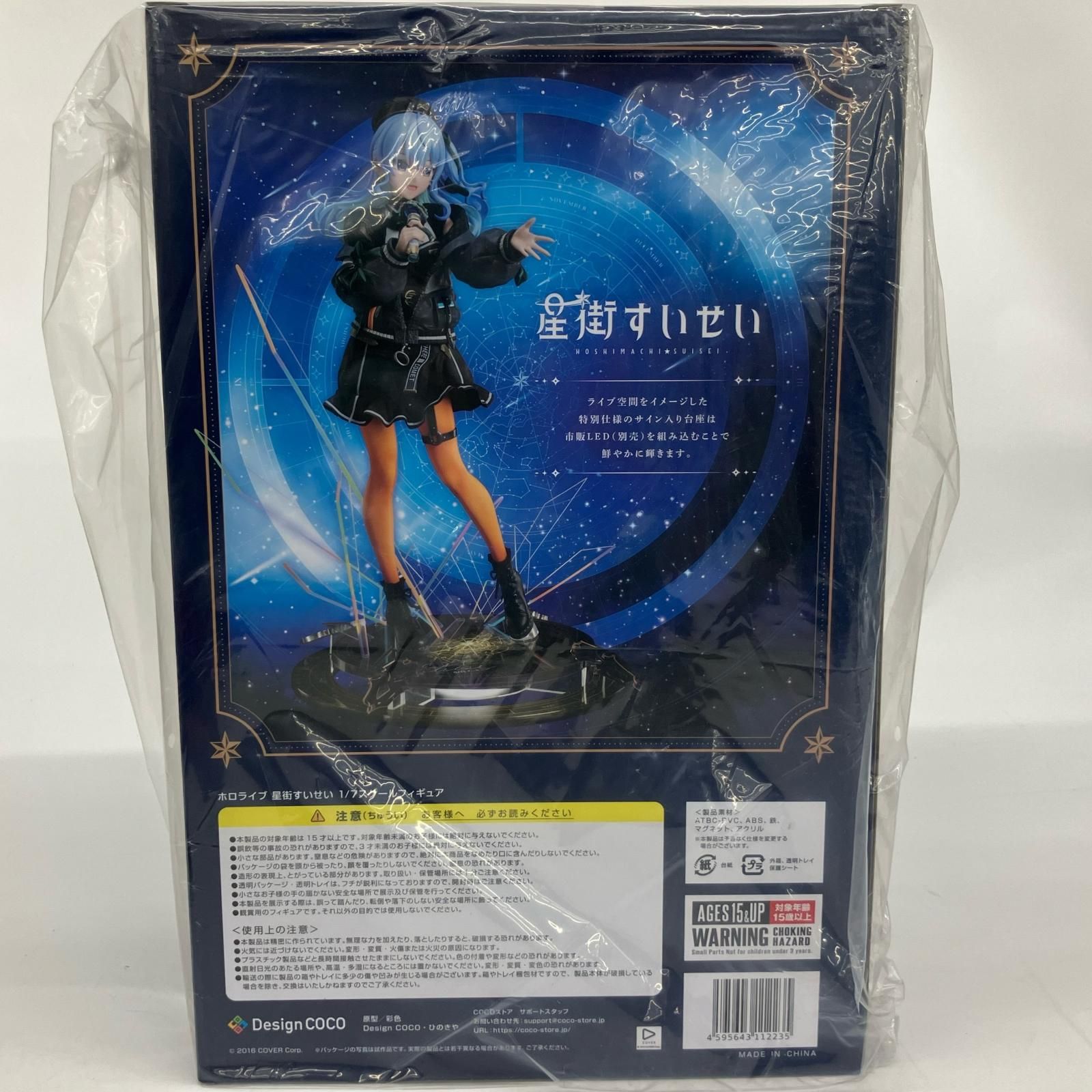 △△ 星街すいせい 1/7スケールフィギュア Design COCO ホロライブ 
