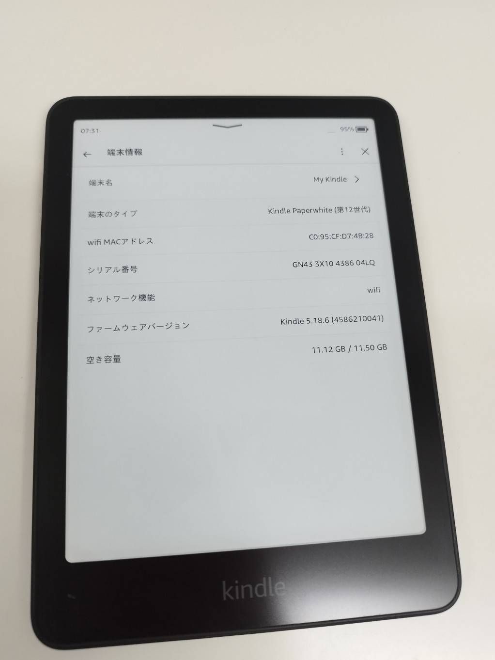 広告なし】Amazon Kindle Paperwhite 第12世代/SA568B/16GB - メルカリ