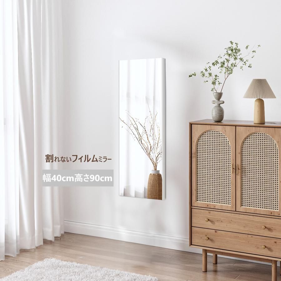 2641 割れない 壁掛け 鏡 フィルム ミラー ホワイト 全身 姿見 幅40cmx