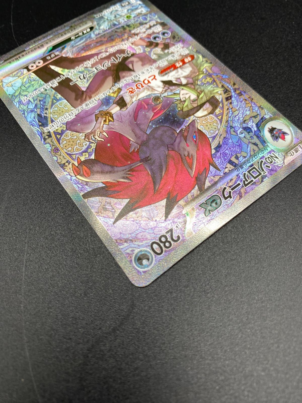 ポケモンカードゲーム ポケカ Nのゾロアークex SAR M2a-242 M2a ハイ