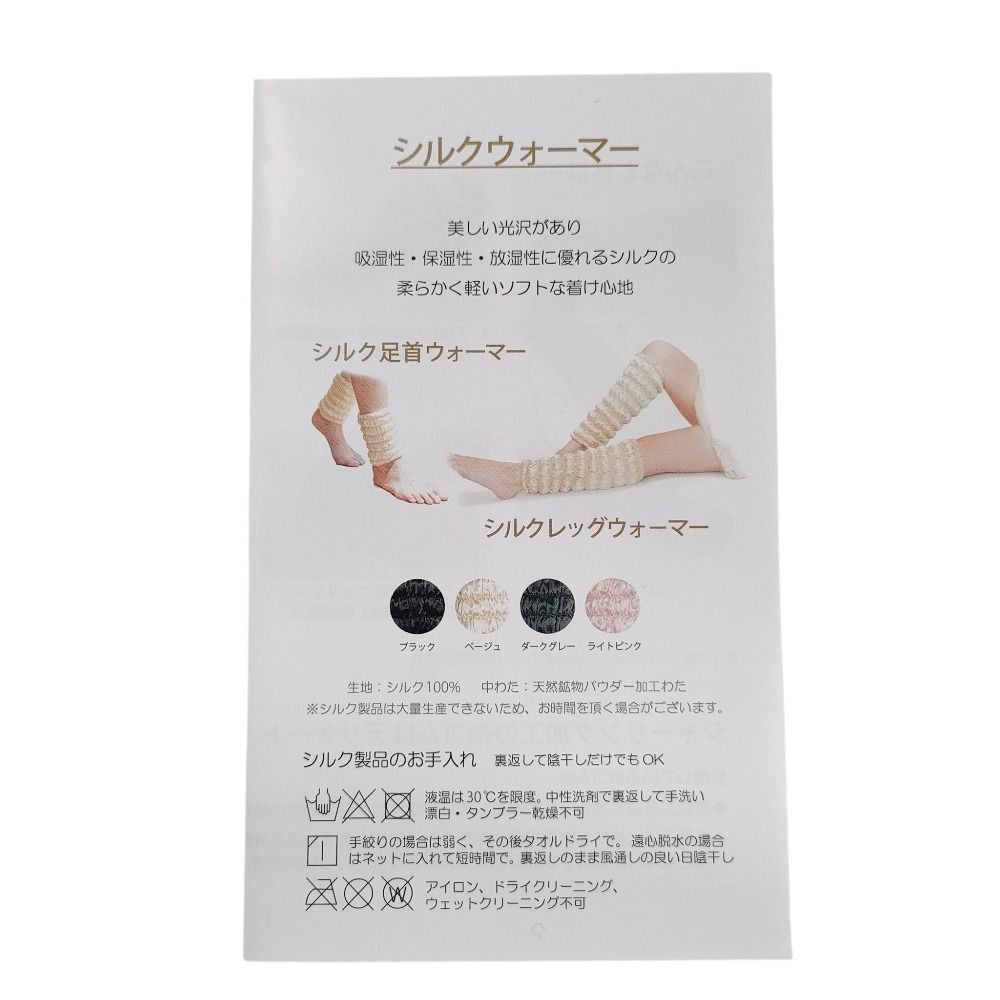 未使用 iondoctor イオンドクター シルク 足首ウォーマー16 レッグ
