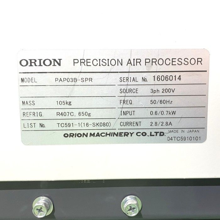  ORION 精密空調機 PAP 03 B-SPR その他 特殊工具